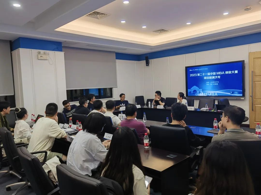 廈大MBA|創業同行--創業項目路演沙龍舉行