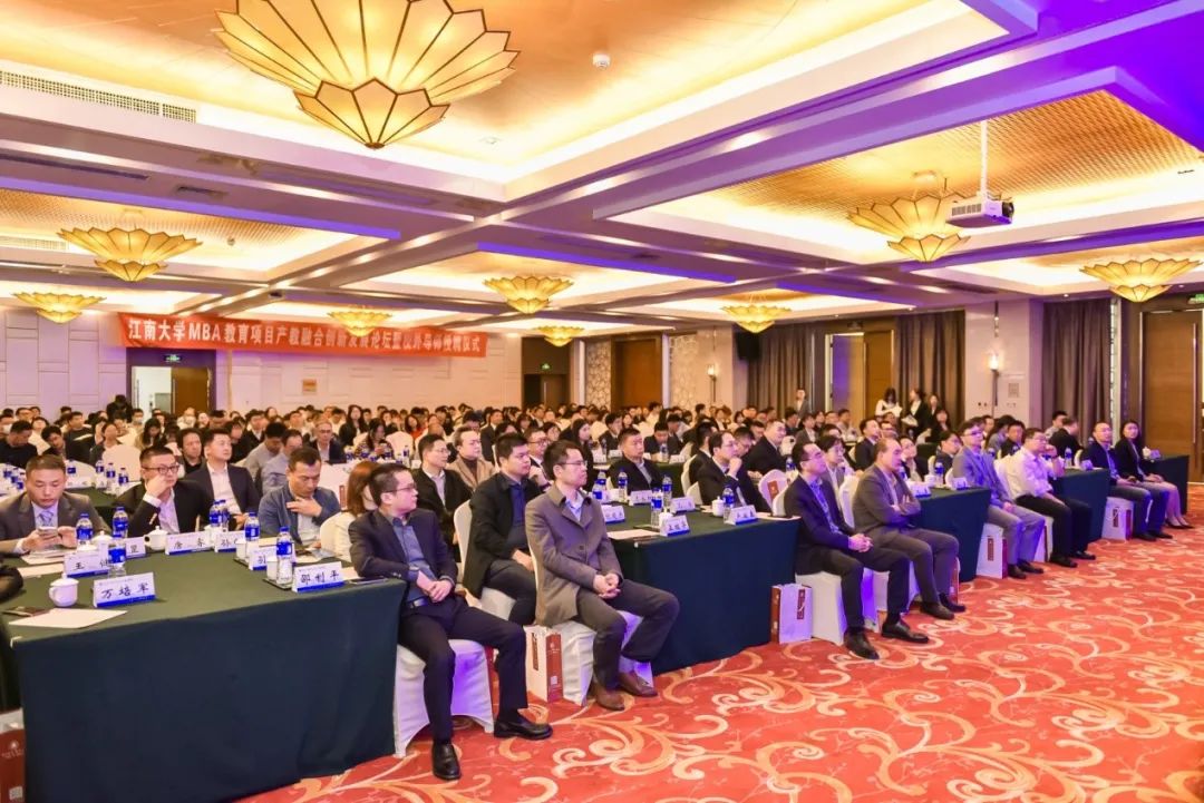 江南大學(xué)MBA教育項目產(chǎn)教融合創(chuàng)新發(fā)展論壇暨校外導(dǎo)師授聘儀式圓滿舉行