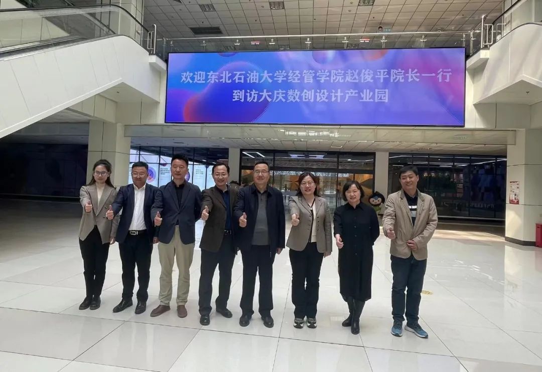 趙俊平院長(zhǎng)一行到大慶思特傳媒科技有限公司參觀交流