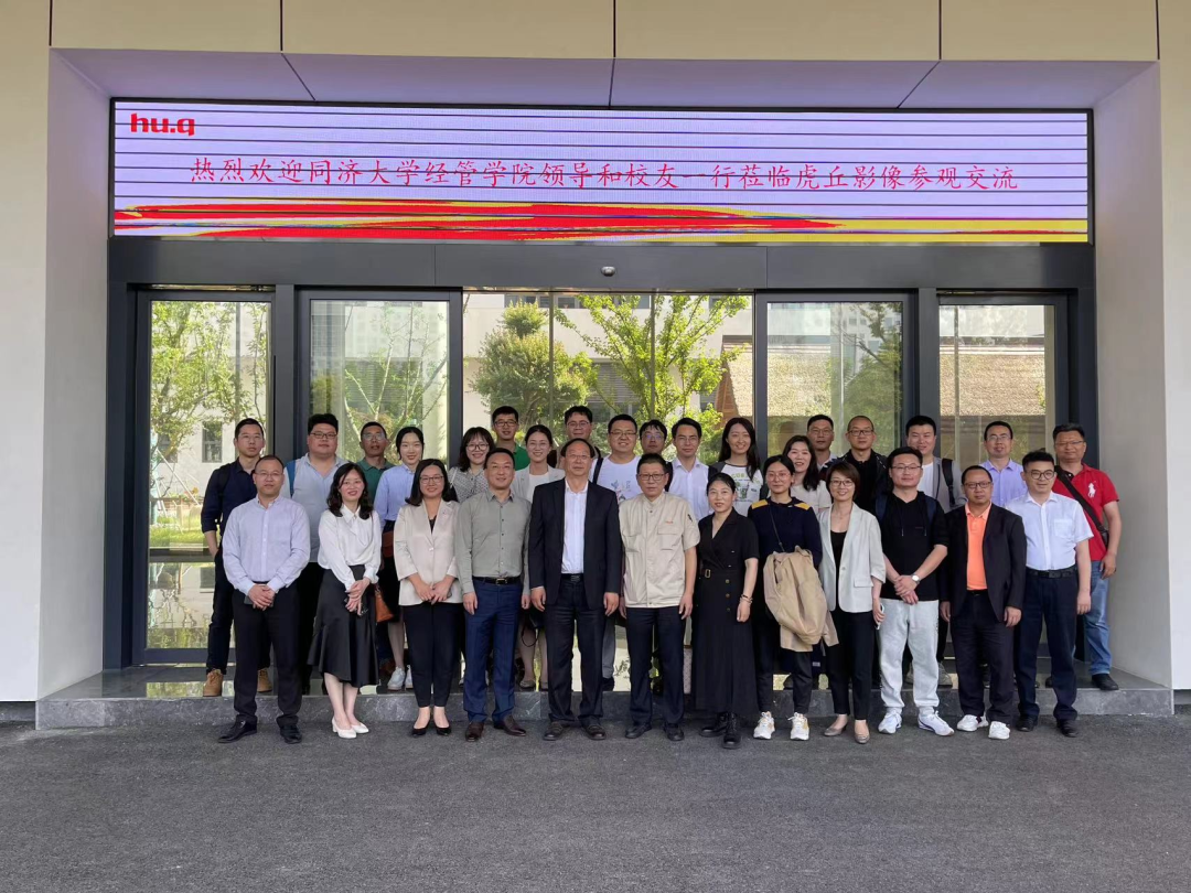 齊聚姑蘇，共話“高端醫(yī)療器械”發(fā)展——同濟(jì)大學(xué)MBA30周年校友活動(dòng)——蘇州站圓滿舉行