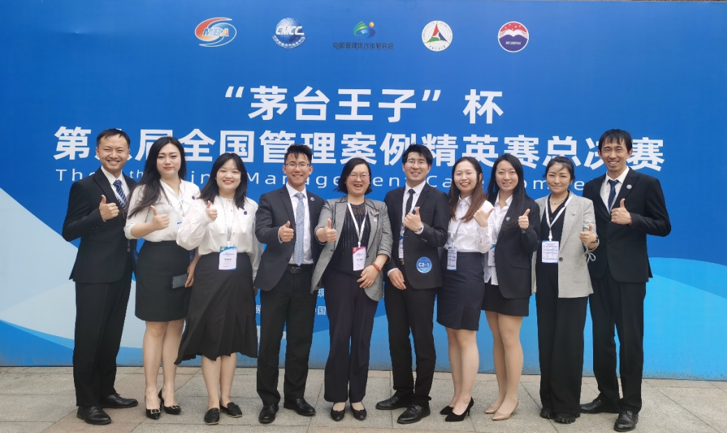 喜訊丨北航MBA代表隊榮膺第八屆全國管理案例精英賽全國總決賽季軍