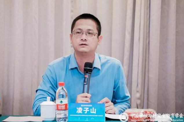 暨南大學管理學院副院長凌子山出席中國學位與研究生教育學會工商管理專業學位工作委員會2023年度第一次全體會議