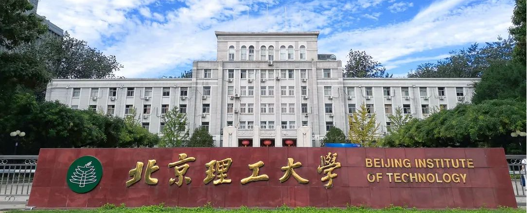 北京理工大學管理與經濟學院副院長陳翔出席中國學位與研究生教育學會工商管理專業學位工作委員會2023年度第一次全體會議