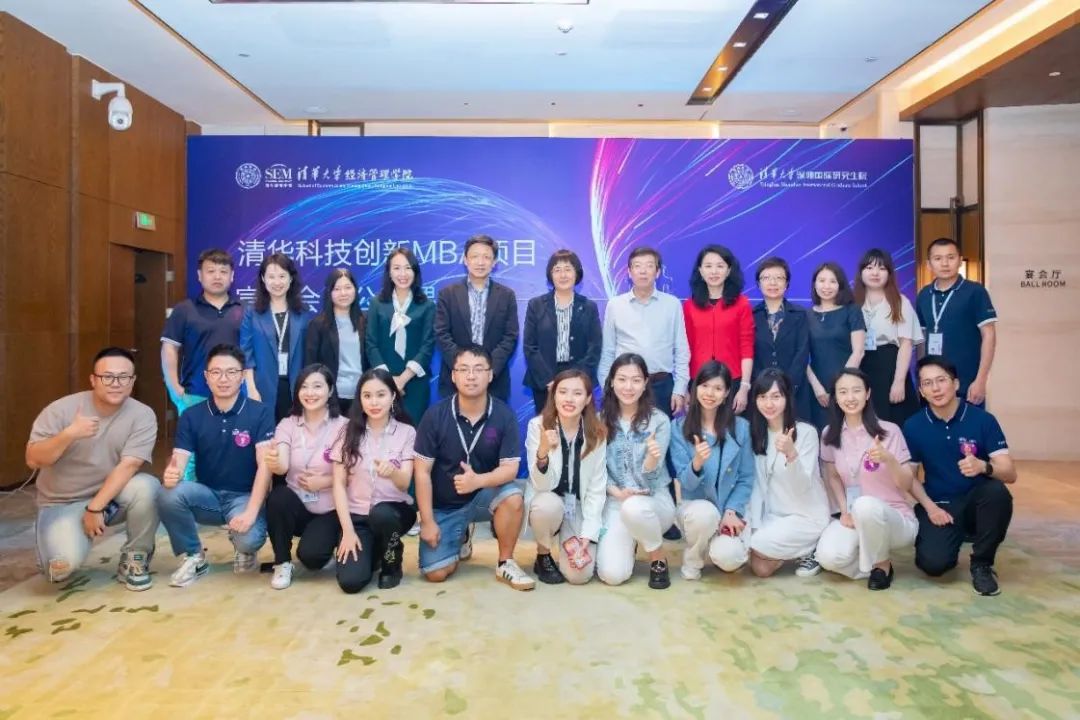 清華科技創新MBA項目宣講會暨公開課在深圳舉行