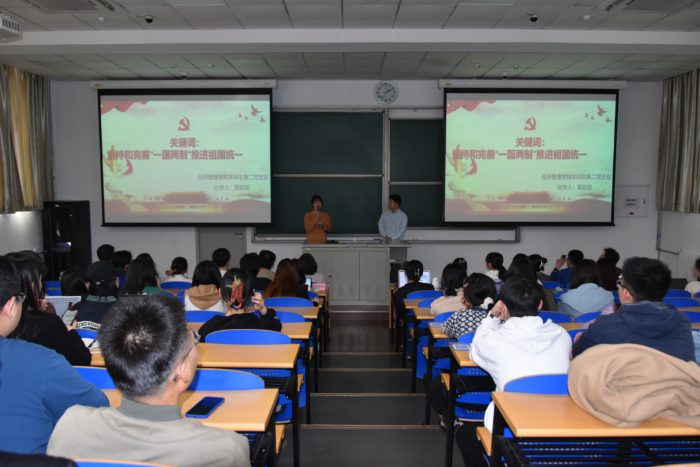 中國地質大學（北京）經濟管理學院黨委開展主題教育之學習黨的二十大報告專項活動