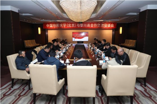 中國地質大學（北京）經濟管理學院與黎川縣人民政府簽署戰略合作協議