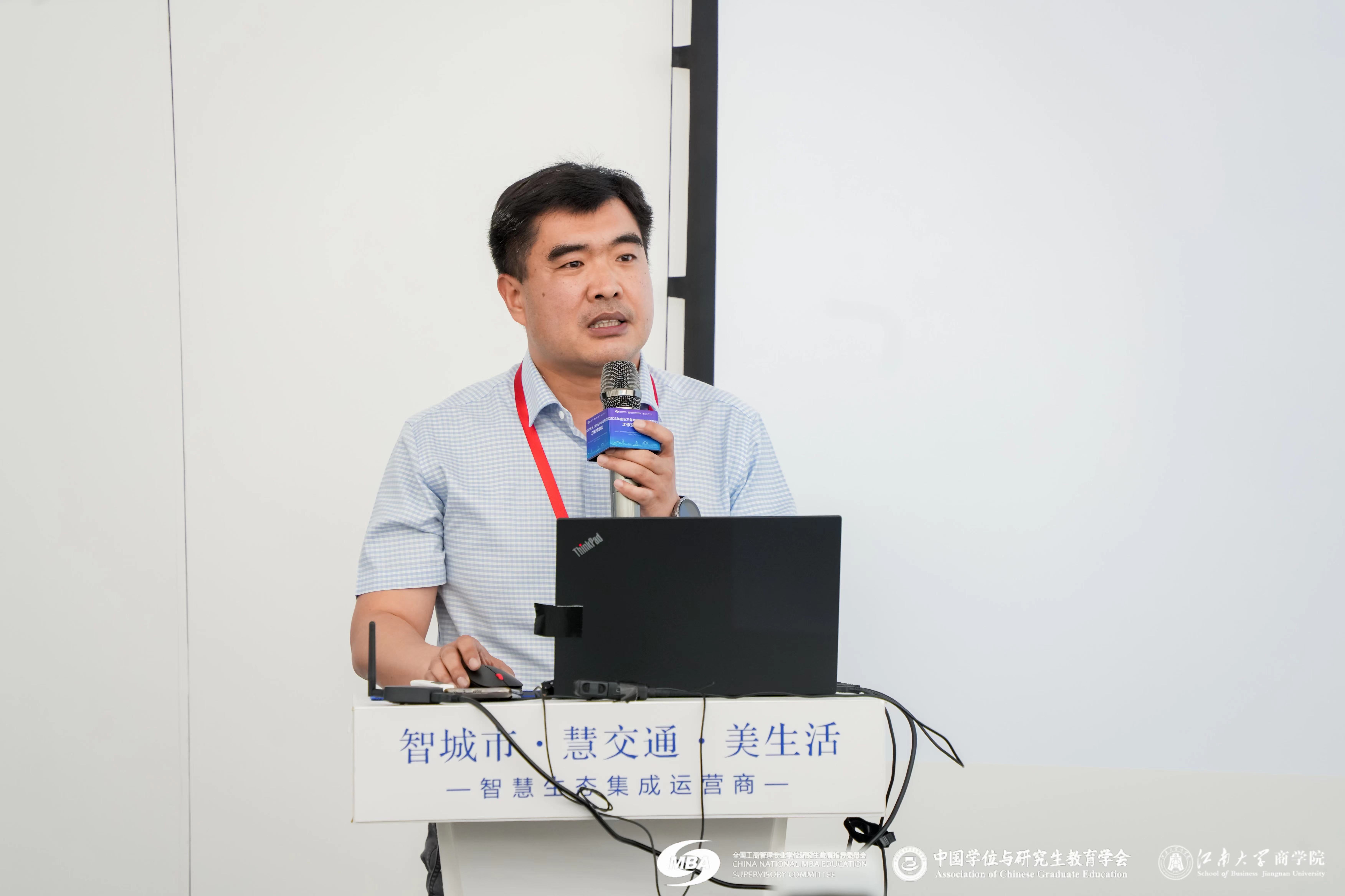 南京農業大學經濟管理學院副院長耿獻輝出席2023年度長三角地區MBA培養院校工作交流會議