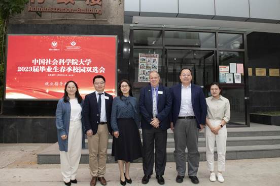 中國社會科學院大學商學院召開AACSB國際認證交流座談會
