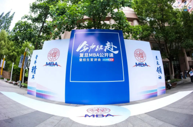 善用數字化工具，敏捷營銷賦能供銷兩端 | 復旦MBA公開課速遞