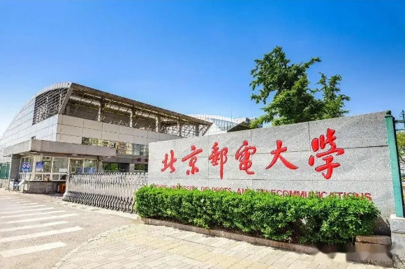 圓滿落幕 | 2023年(第八屆) 高等院校項目管理大賽暨國際項目管理錦標賽中國區選拔賽頒獎典禮在北京郵電大學成功舉辦