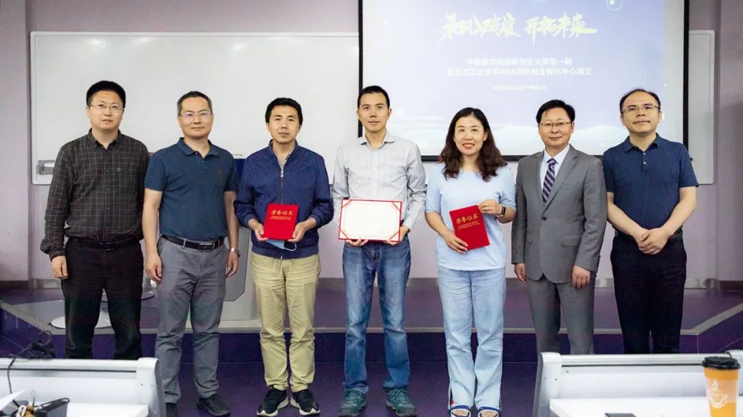 北方工業大學MBA中國商學院創新創業大賽第一期圓滿舉辦