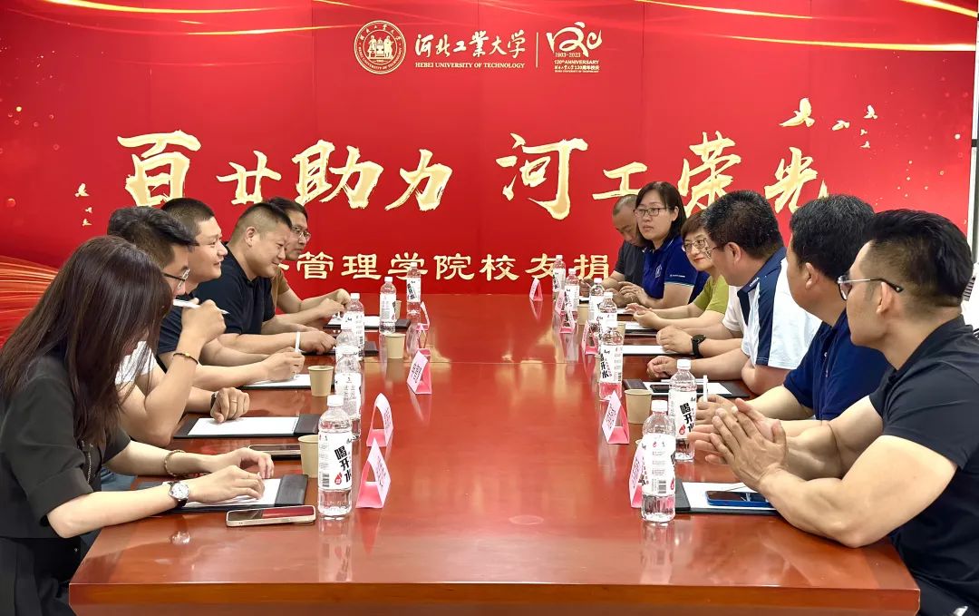 百廿校慶丨 河北工大經管學院舉行MBA校友捐贈儀式
