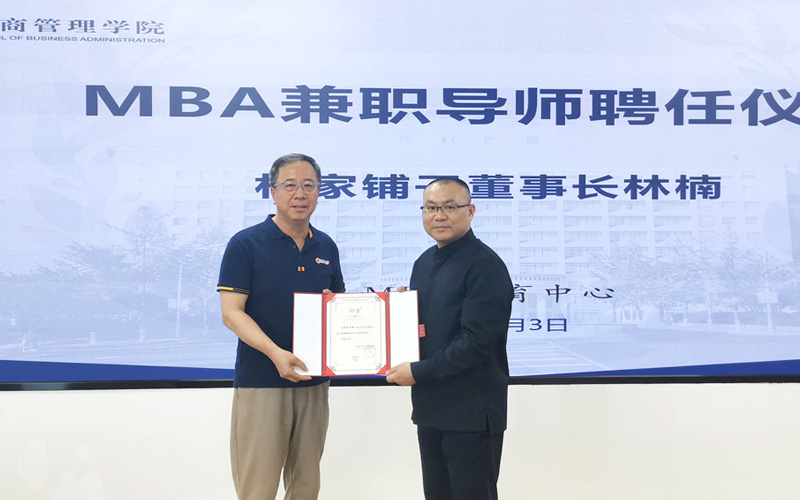 東北財經大學MBA | 林楠：傳統(tǒng)企業(yè)的數(shù)字化轉型與認知的力量