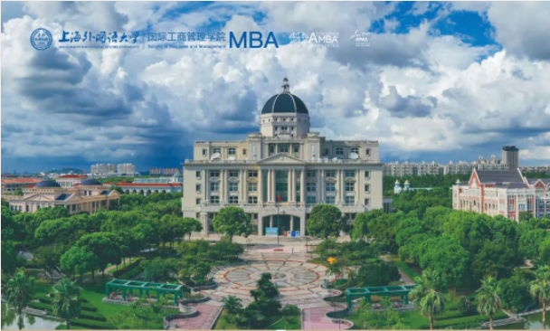 上海外國語大學2024年入學MBA（預）復試結果已公布！ | 6月10日批次