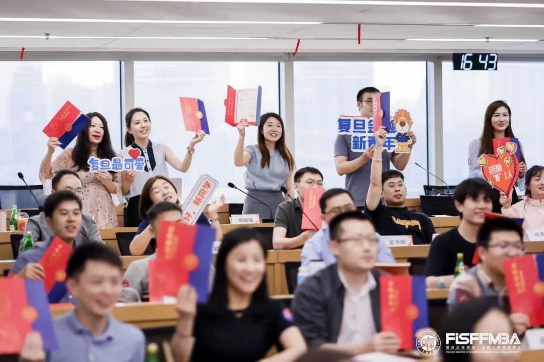 復旦泛海國際金融學院MBTI課程助力大家實現躍當下、越未來｜FMBA