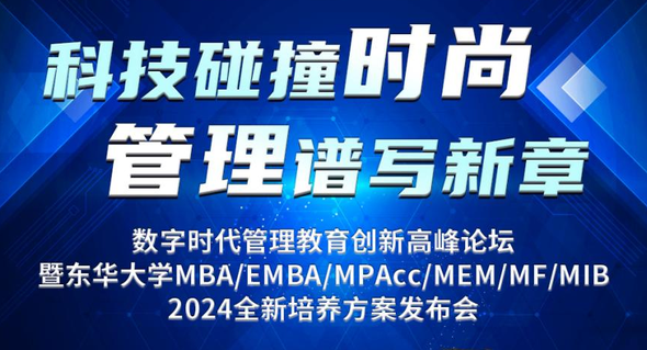 東華MBA企業大咖說！韓笑添——守成與創新