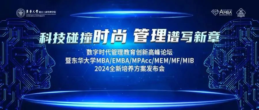 東華大學MBA企業大咖說！李耀淦——超越期待的客戶體驗