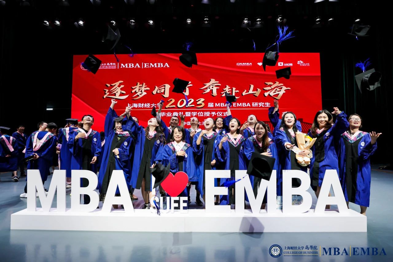 逐夢(mèng)同行 奔赴山海 | 上海財(cái)經(jīng)大學(xué)2023屆MBA/EMBA研究生畢業(yè)典禮暨學(xué)位授予儀式舉行