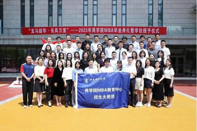 中央財經大學MBA第六屆推廣大使團交接儀式圓滿舉行