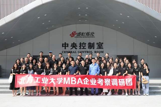 北方工業大學MBA赴連云港企業考察（二）