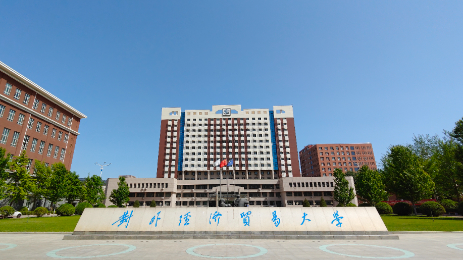 官方 l 對外MBA2024年提前批次招生（非全日制）啟動啦！