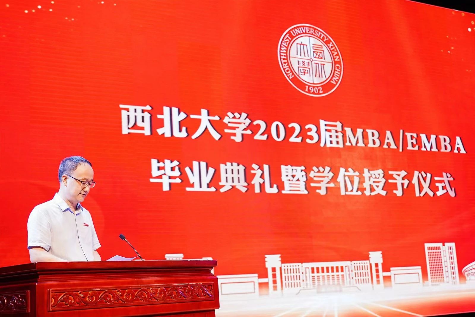 砥礪青春 向光而行 | 西北大學2023屆MBA/EMBA畢業典禮暨學位授予儀式隆重舉行