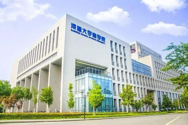 未來取決于現在的選擇——2024年河海大學工商管理（MBA）項目簡介