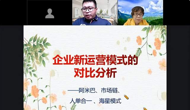  首經貿工商管理學院MBA先導大講堂第一期開講 ——企業新運營模式的對比分析