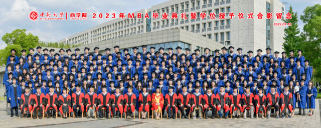 中南大學商學院2023年EMBA、MBA畢業典禮暨學位授予儀式隆重舉行
