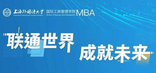 開啟“暑”于你的夏日計(jì)劃 | 上外MBA專屬申請日歷