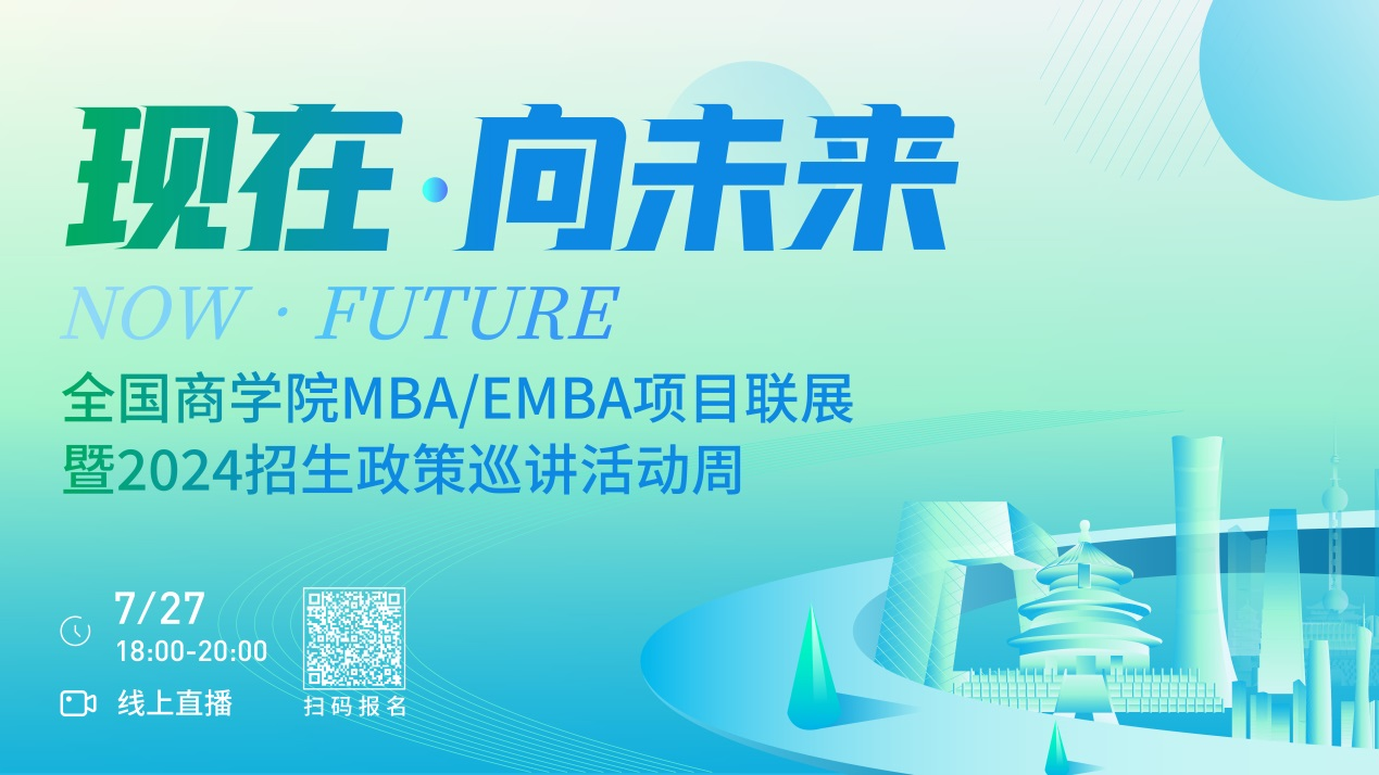 @考生關注|內蒙古工業大學MBA2024招生政策在線解讀