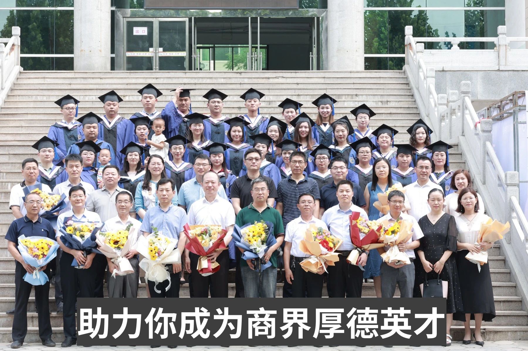 聊城大學MBA項目介紹