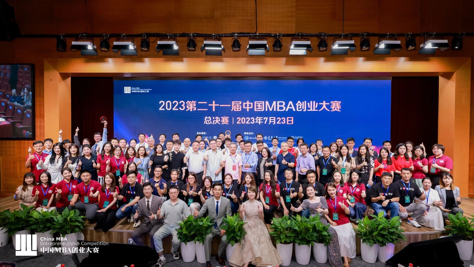 喜訊丨北航MBA隊伍榮獲2023第二十一屆中國MBA創業大賽全國總決賽新銳獎