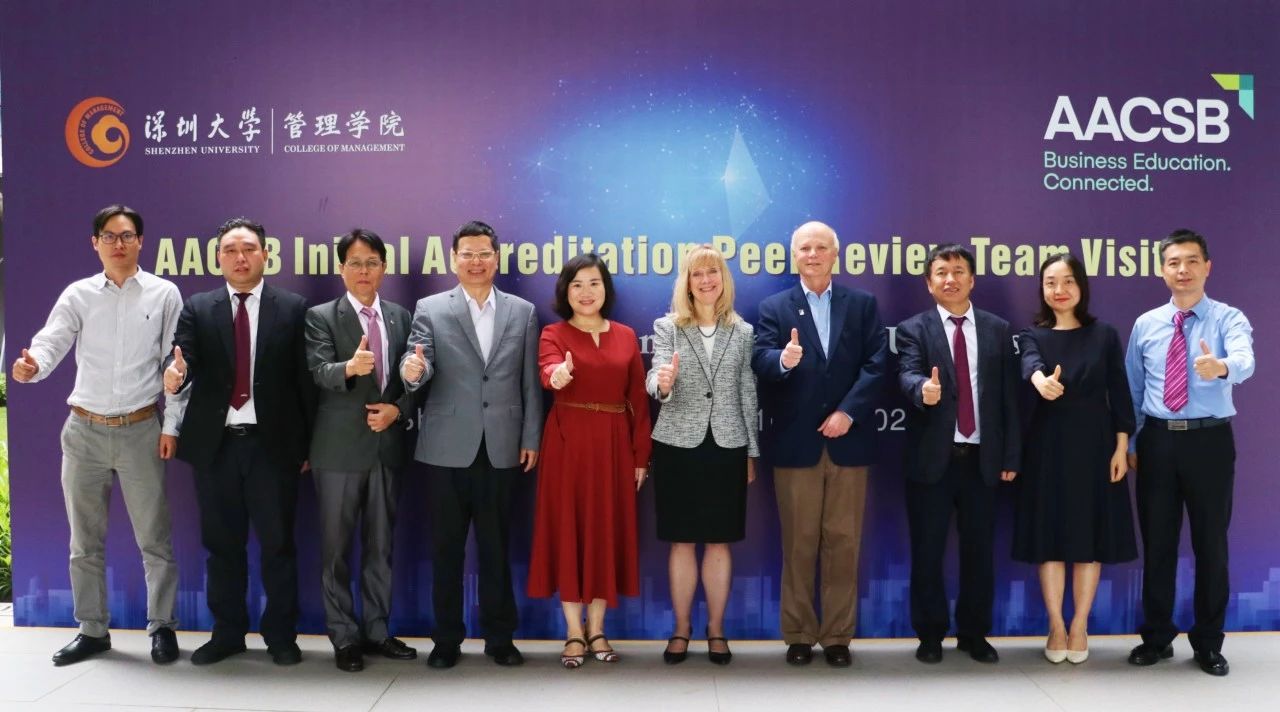 深圳大學管理學院正式通過AACSB國際認證