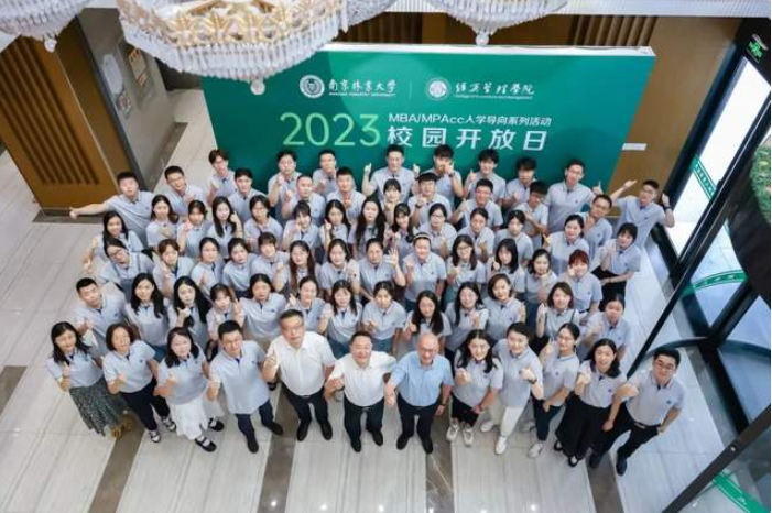 遇見美好遇見“林”！南林大MBA/MPAcc校園開放日圓滿舉行！