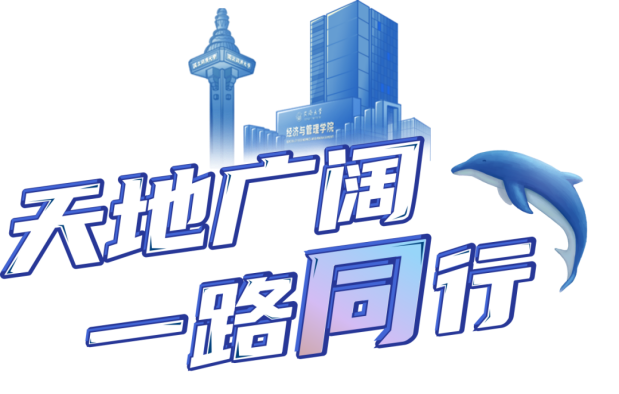 合肥，南京，我們來啦! 同濟MBA/EMBA專場申請人沙龍——與招生老師面對面