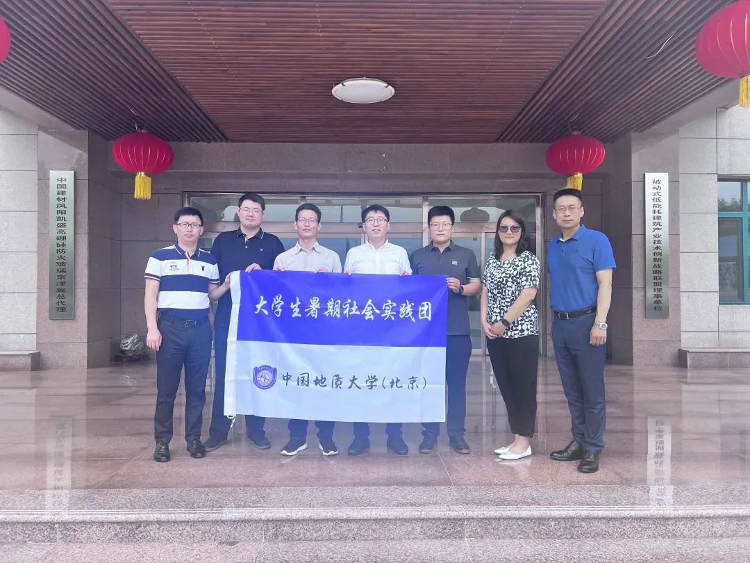 北京地大MBA赴霸州訪企團暑期社會實踐活動圓滿結束