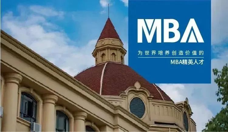 重磅發布 | 全方位升級！上外MBA項目六大專業方向權威解讀！