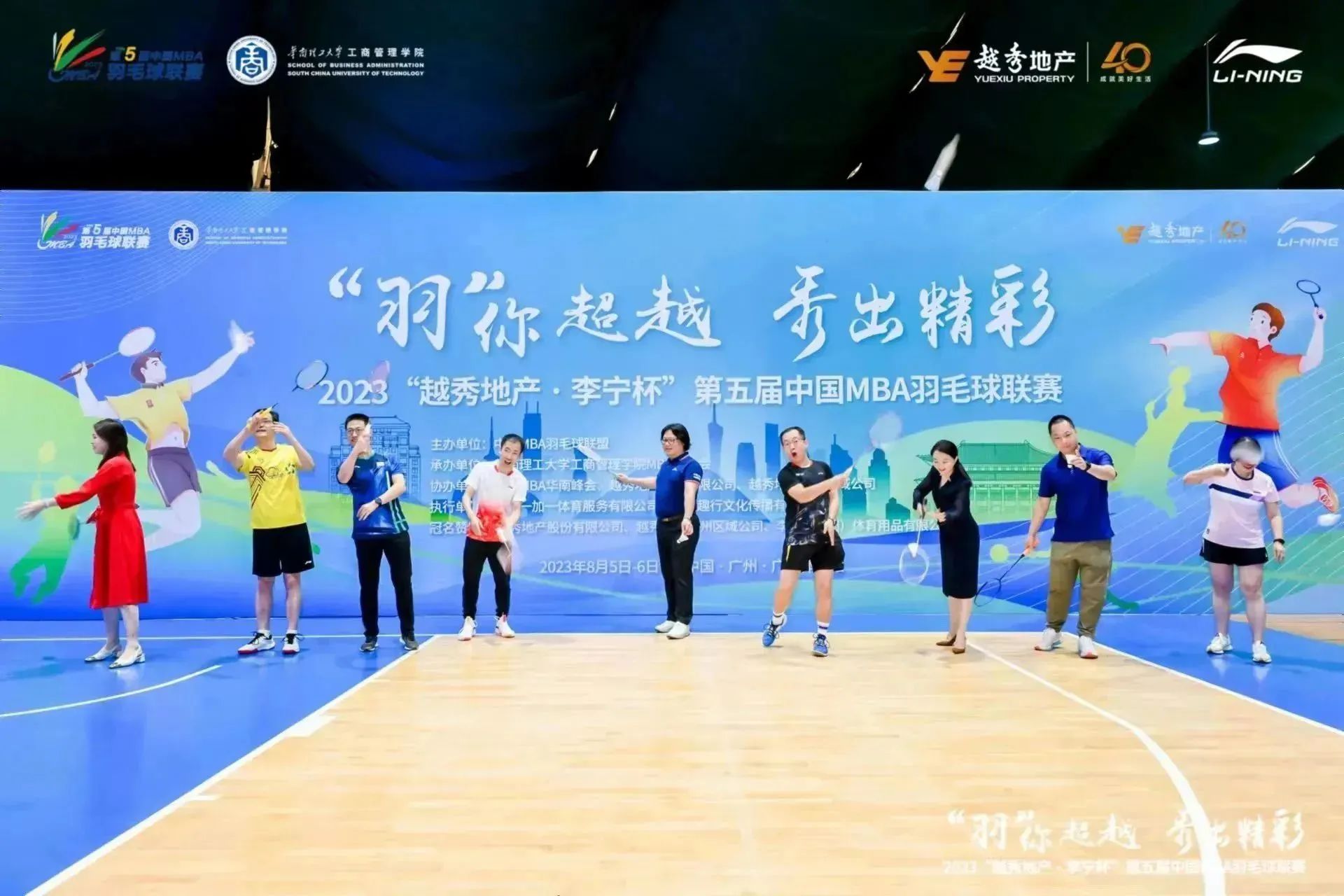 廈大MBA|祝賀MBA羽毛球俱樂部在2023年第五屆中國MBA羽毛球聯賽中取得好成績！