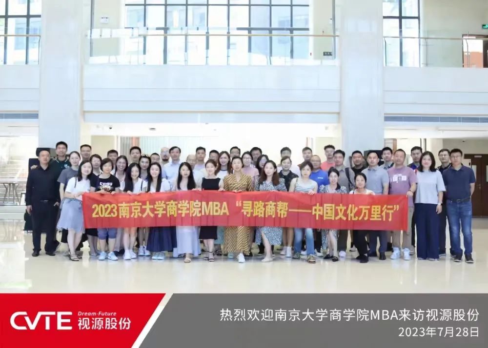 南京大學MBA尋路商幫 | “尋路商幫——中國文化萬里行”廣州站活動圓滿舉辦