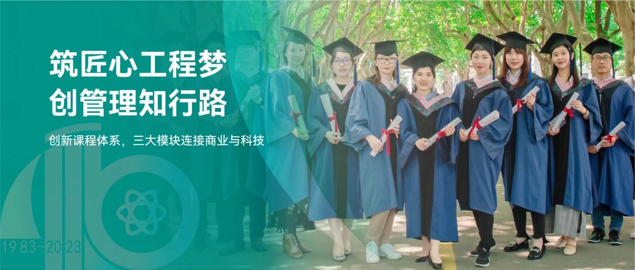 2024年入學華理MEM第三批次9月申請日歷，快來收藏！