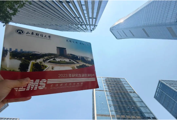 山東財經大學MBA2023級新生X檔案
