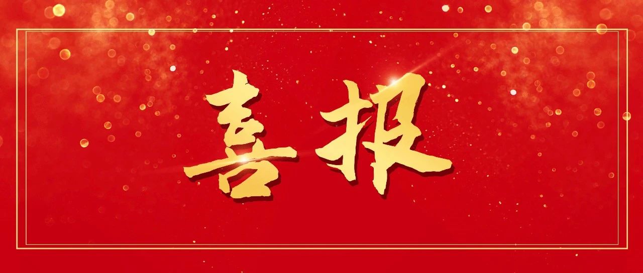 喜報｜中南大學商學院正式通過AACSB國際認證