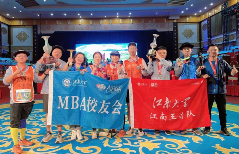 江南大學丨亞草盛事 王者歸來
