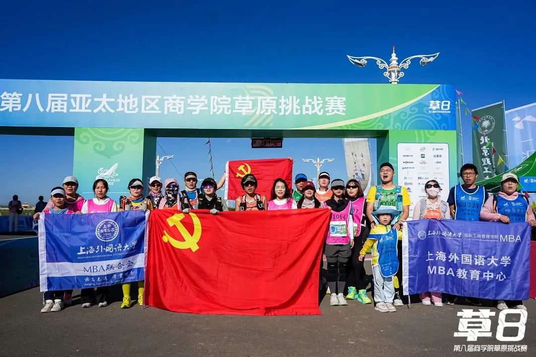 聯合會動態丨上外MBA斬獲亞草賽最高榮譽！