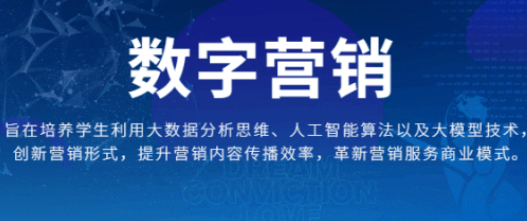 重磅 | 數據驅動！上外MBA“數字營銷”特色專業方向解讀