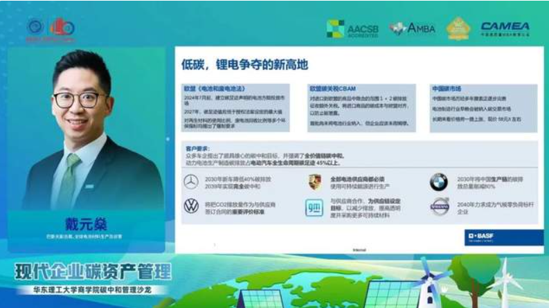  精彩回顧 丨現(xiàn)代企業(yè)碳資產(chǎn)管理——華東理工大學商學院碳中和管理沙龍成功舉辦
