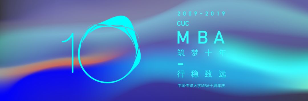中傳MBA上岸師兄師姐備考經(jīng)驗分享 (上)