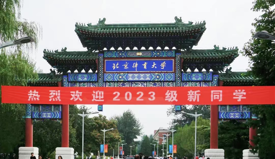 穿越人海，為你而來！|直擊北體大首屆MBA新生報到現(xiàn)場