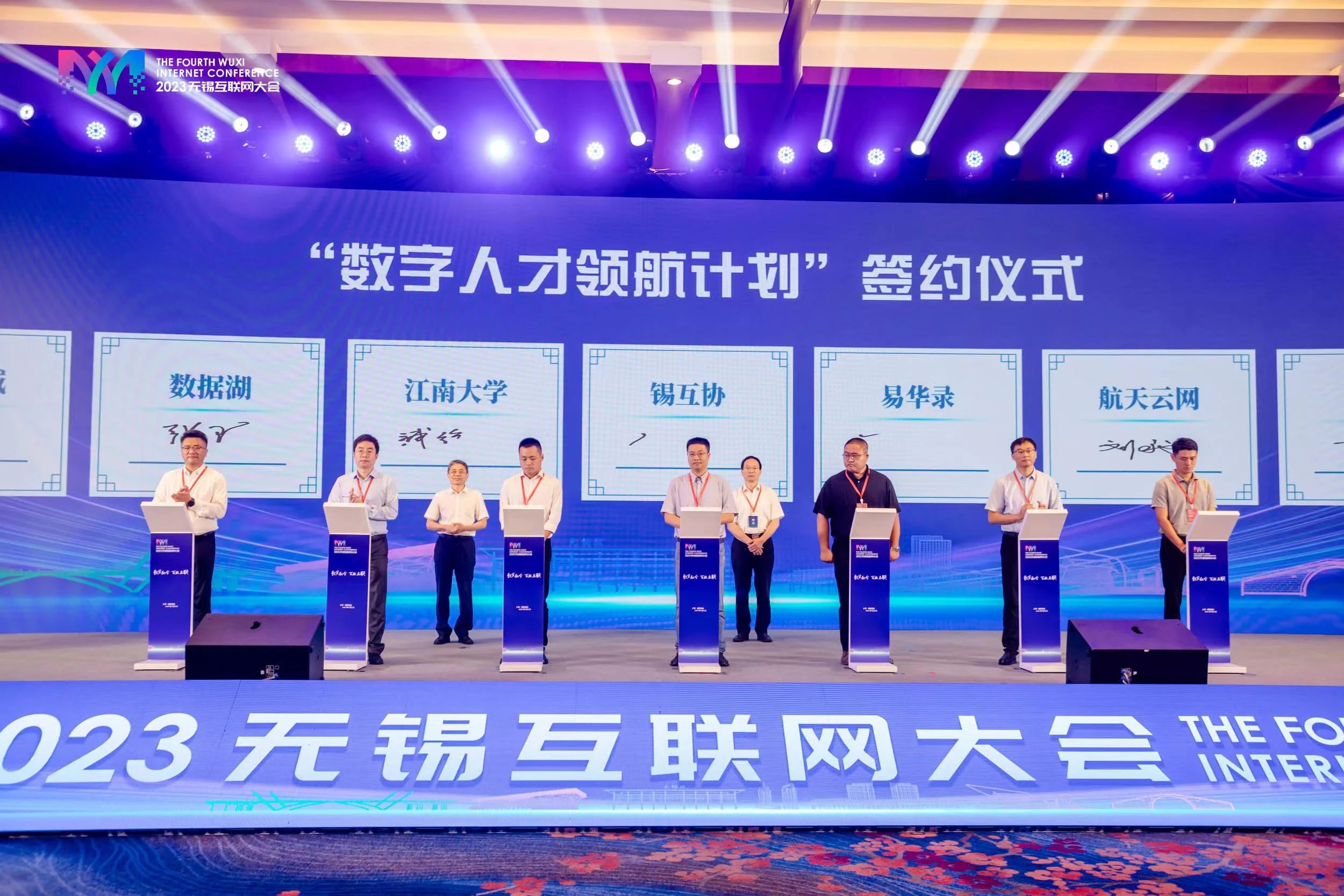 數字賦能發展 人才領航未來丨“江南大學數字人才領航計劃” 簽約儀式在無錫舉行